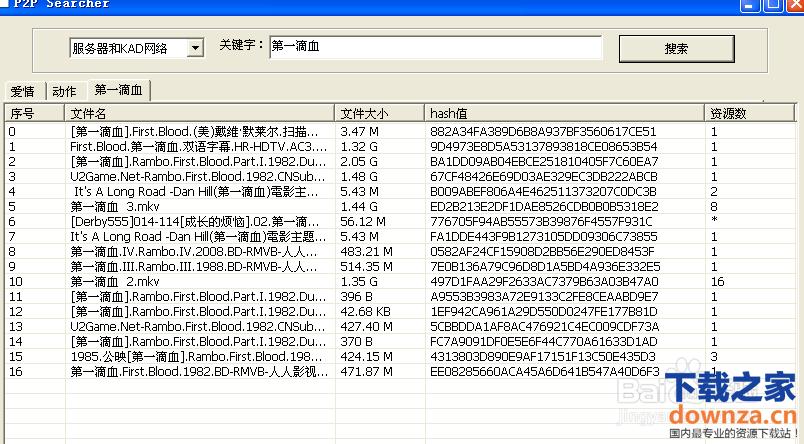 下种子php技巧_在网高下载片子的种子做实验进修基于P2P的BT下载