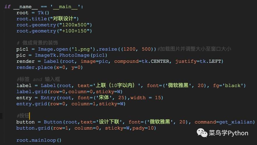 php编程春联技巧_春节在家无聊我用Python设计了一个对联软件