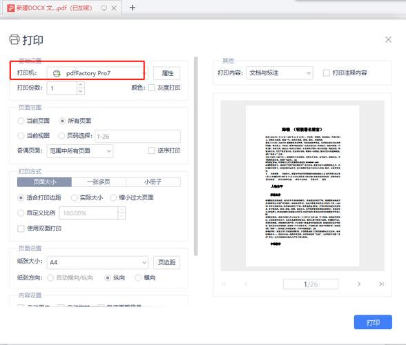 phppdffactory技巧_PDF文档对象pdfFactory快照功能详解
