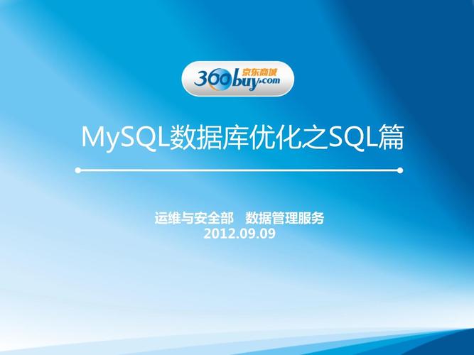 phpmysqlppt技巧_最周全最前沿的MySQL干货分享PPT版