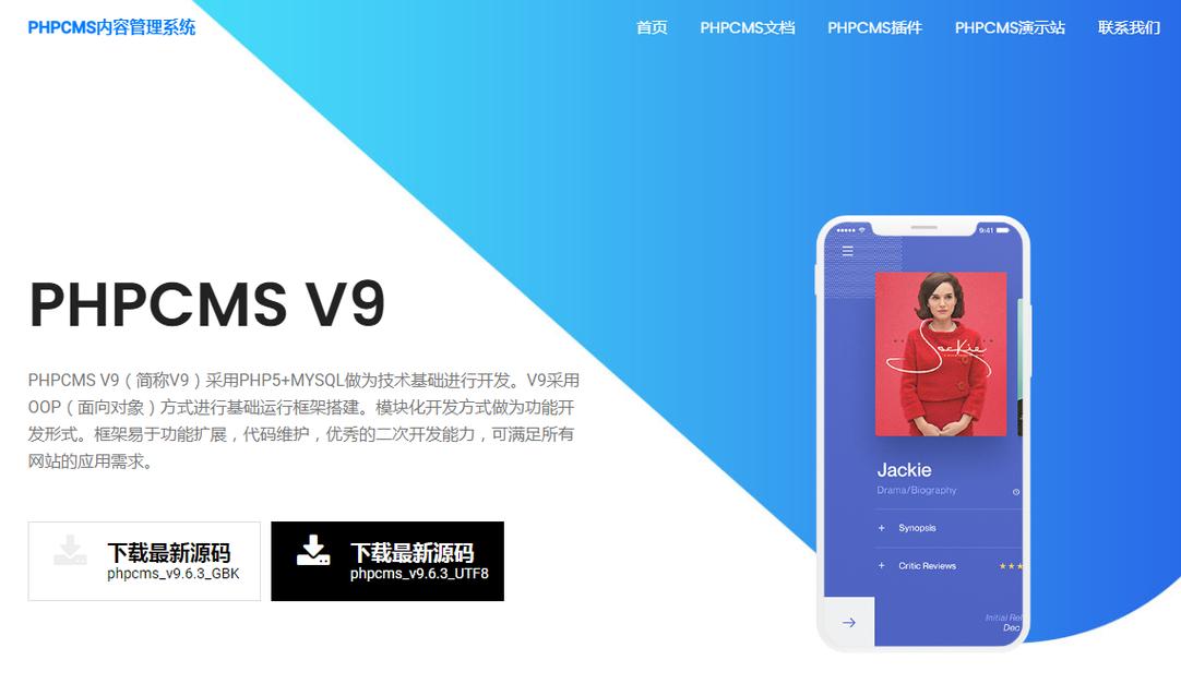 php悟空cms技巧_免费建站推荐一款比来刚开源的CMS