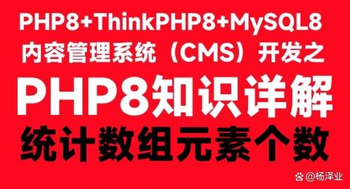 php行内元素技巧_PHP若何计算数组中元素的个数
