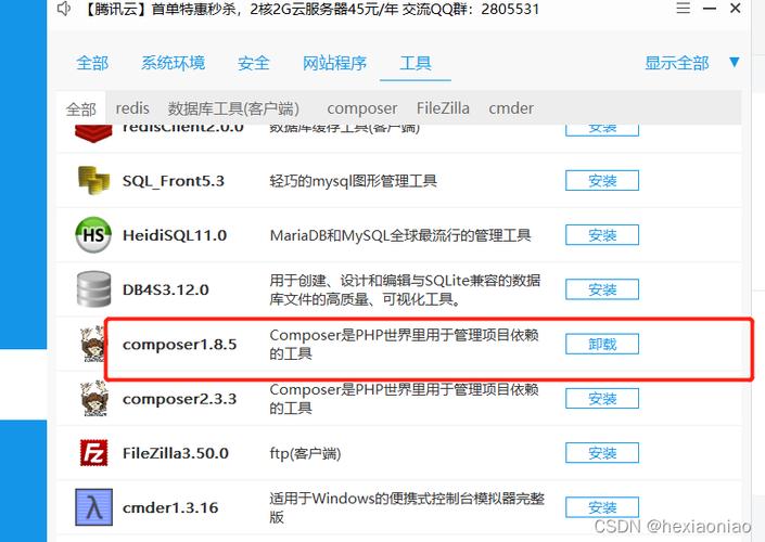 php版本demo技巧_composer进修运用satis构建私有仓库