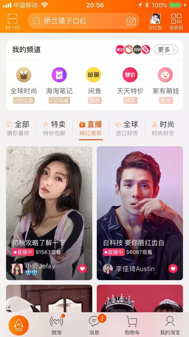 阿里妈妈php技巧_阿里也想让你在淘宝看短视频了