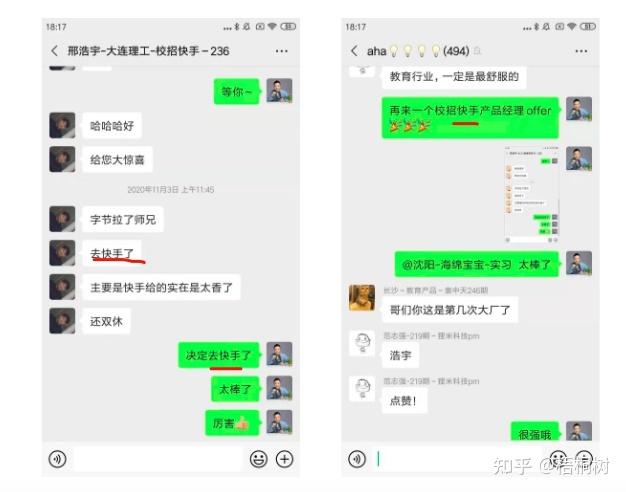 phpaopcnblog技巧_甘拜下风大年夜佬只需20天就拿到美团快手小米搜狐跟谁学的offer