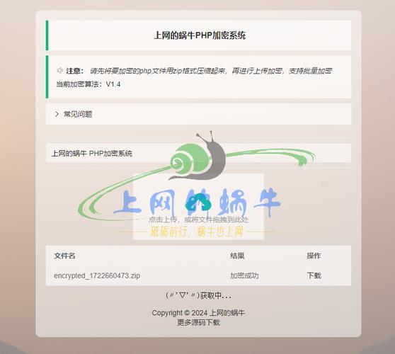 蜗牛笔记php技巧_新进级凡云教诲线上网络安然直播课已上线文中有福利