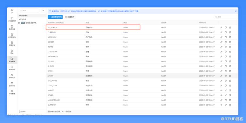 php添加字典技巧_php制作数据库数据字典