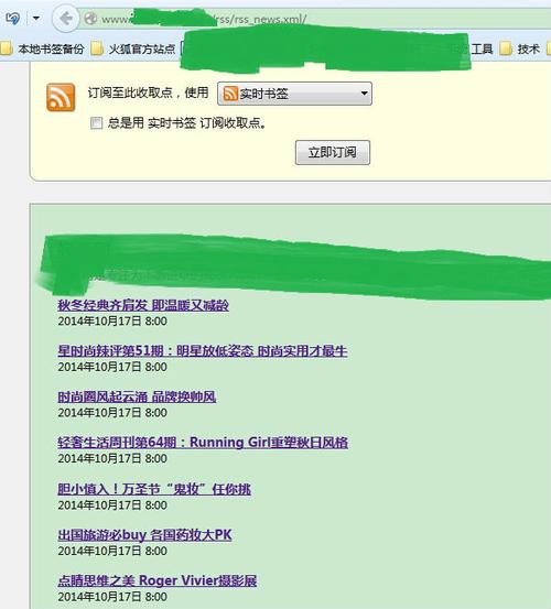 phprss源技巧_运用check酱监控网页并生成rss