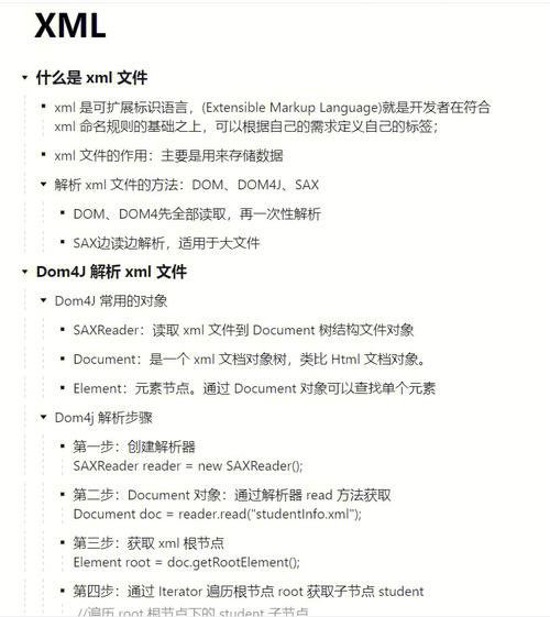 php存储xml技巧_做事器上的 XML