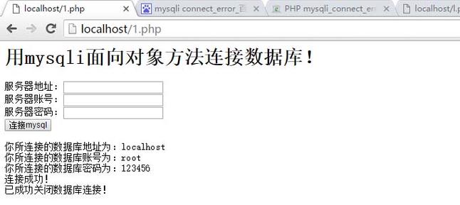 php打开mysqli技巧_PHP MySQL 读取数据