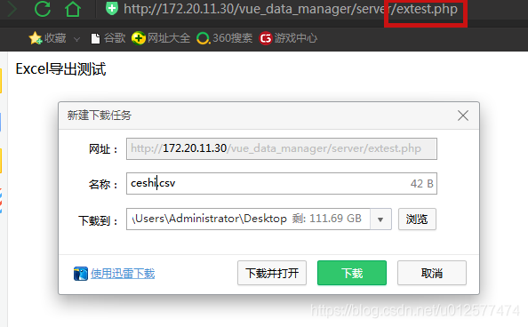 executionphpmax技巧_PHP导出超限的PHPExcel
