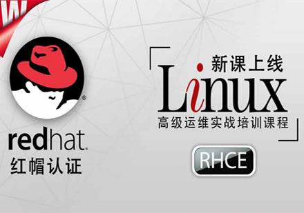 红帽启动php技巧_红帽LinuxRHCE90课程介绍