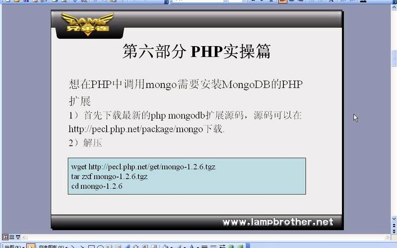 php53mongodb技巧_PHP与MongoDB