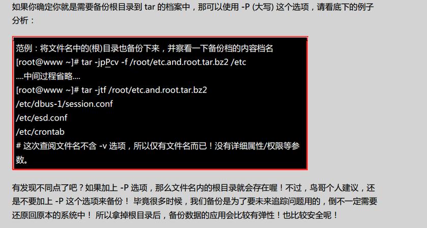 php解压tar技巧_Linux解压targz之tar敕令详解