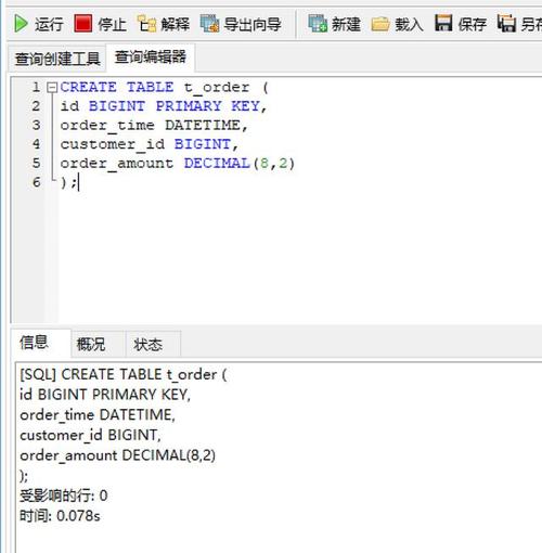 php分库分页技巧_NET分库分表高机能分页mycat之外的选择