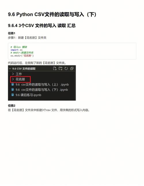 phpcsv读写技巧_Python CSVJSON文件读写操作