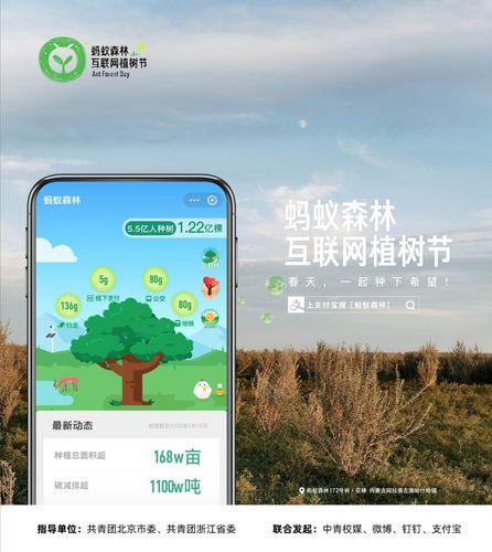 php种树游戏技巧_用微信就能种树湖南互联网全平易近义务植树移动端平台正式上线