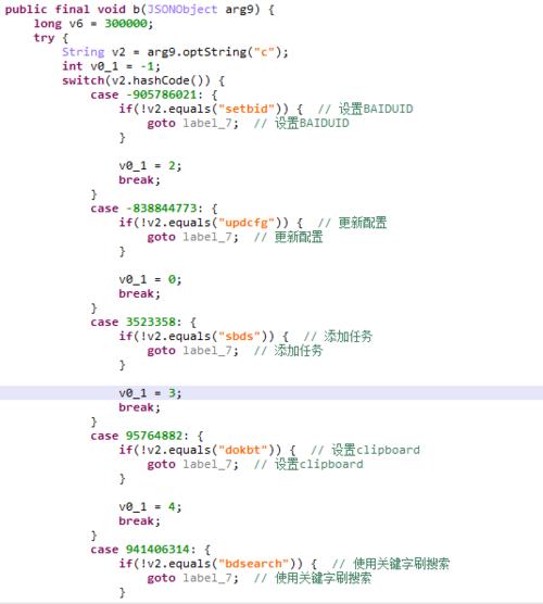 phpjsonclick技巧_神秘SDK暗刷百度广告 植入数千款APP