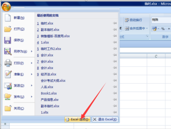 php源码期数技巧_从Excel中的迭代计算到代码实现