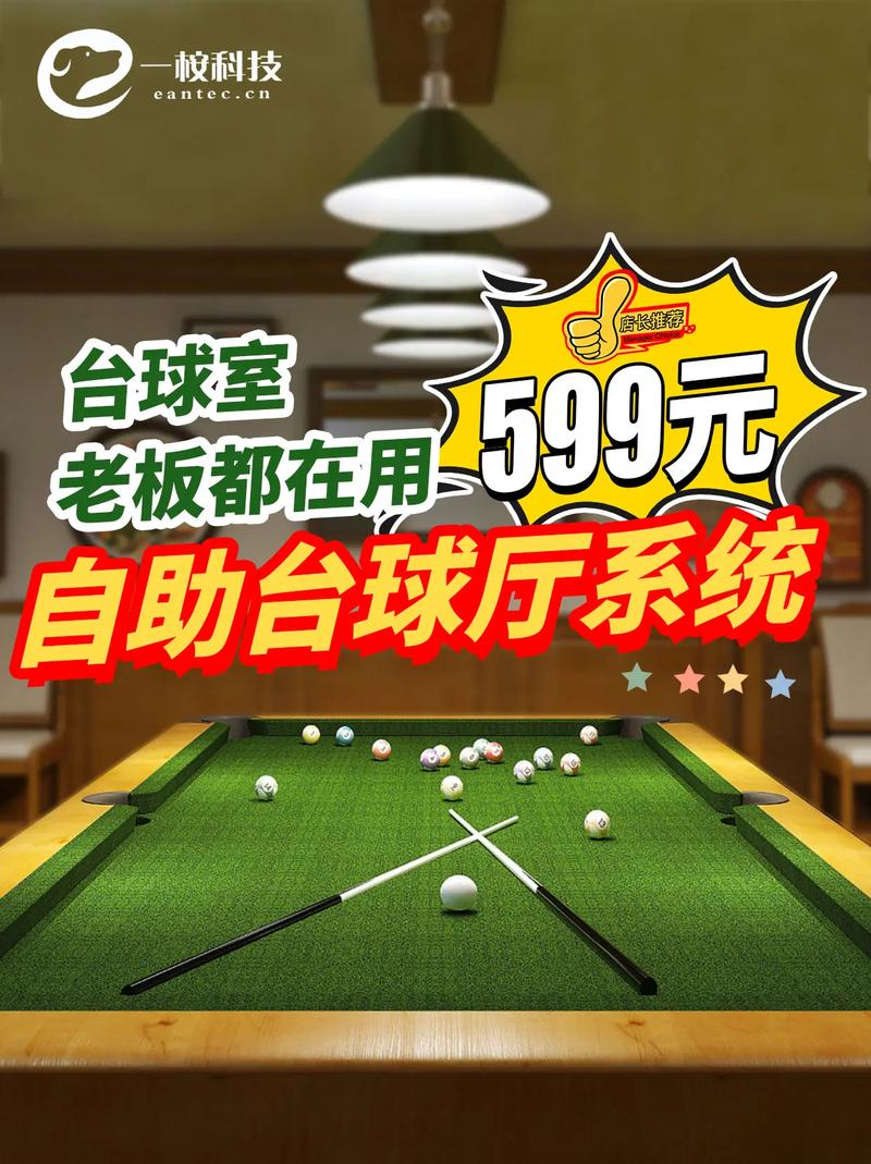 PHP台球游戏技巧_你这么Diao你们老板知道吗