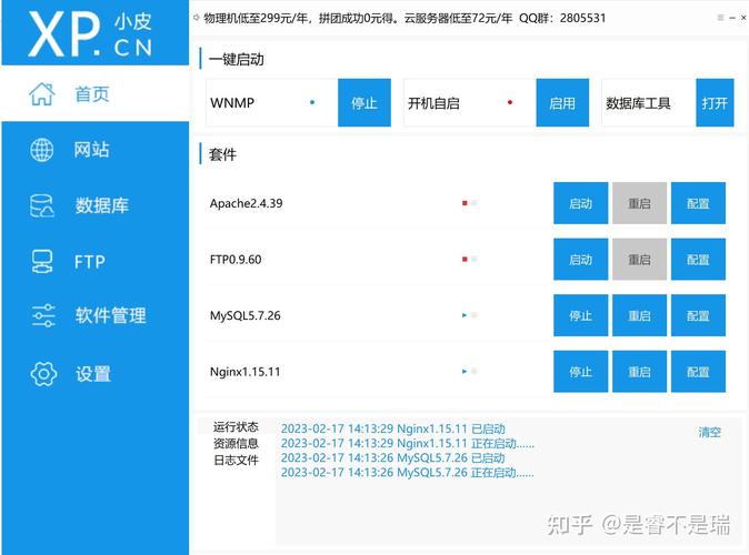 php函数gethostname技巧_PHP MySQL 读取数据