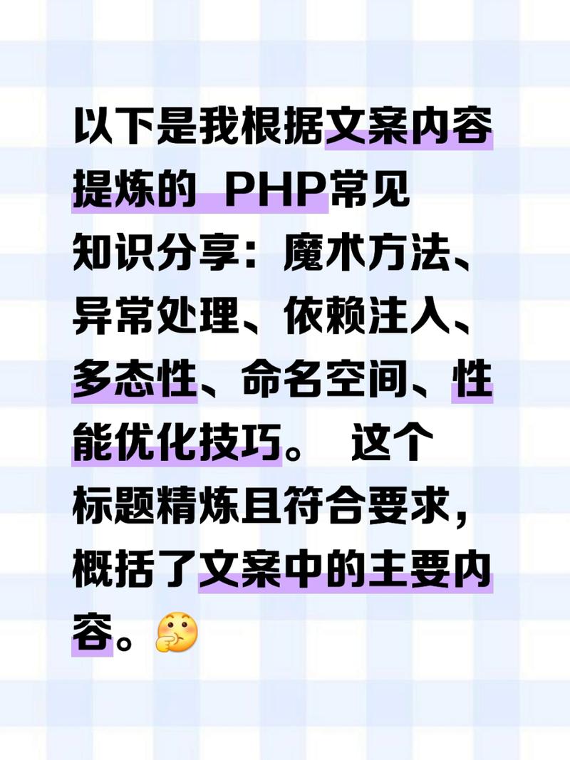 php魔术解读技巧_PHP中常见魔术方法解析