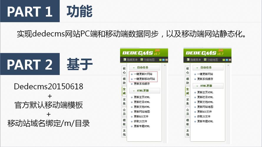 dedechannelphp技巧_dedecms实现百度移动跳转适配实操分享