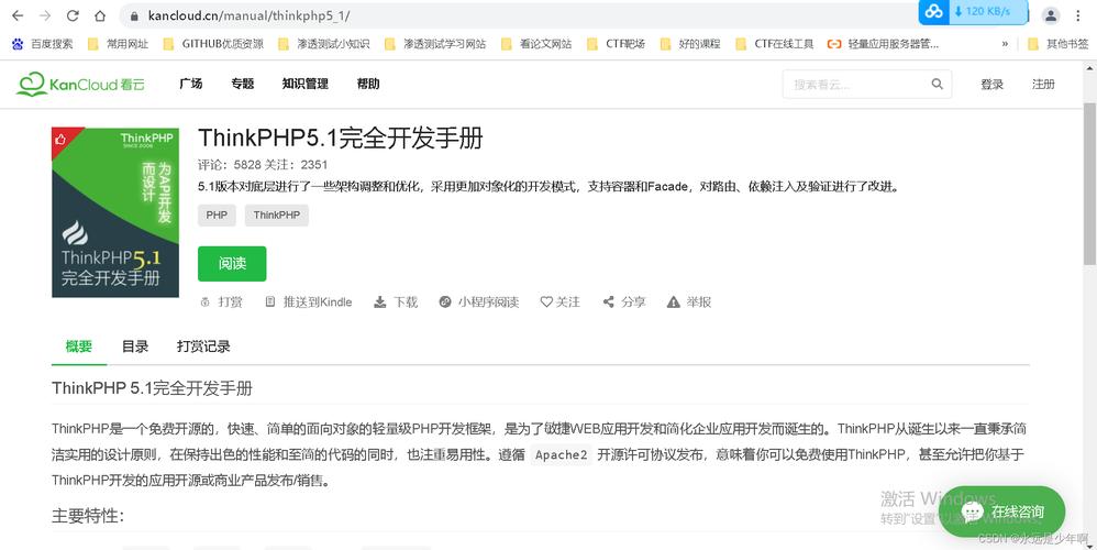 phpdefinedebug技巧_代码审计之旅