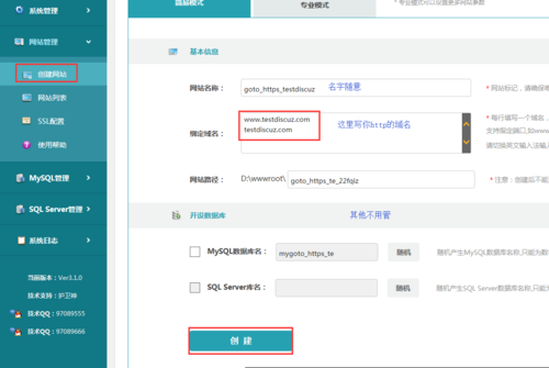 iisphphttps技巧_IIS若何实现访问HTTP跳转到HTTPS