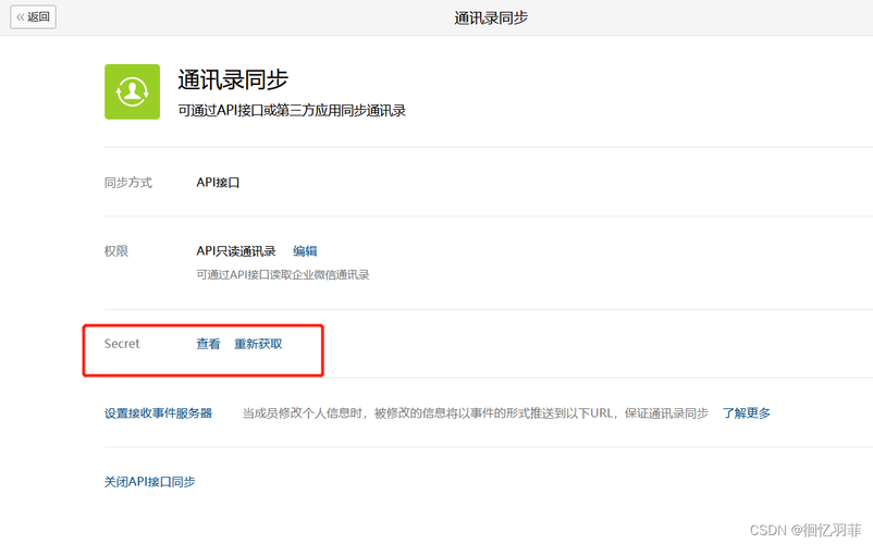 php里openid技巧_企业微信开拓简明教程一用户授权