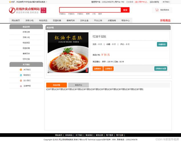 php点菜源码技巧_我给家里做了一套点餐系统一
