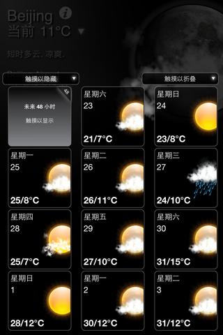Php挪用气象技巧_PHP调用全国气候预告接口查询气候示例