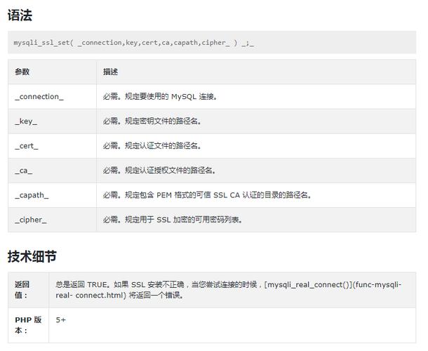 phpmysql利益技巧_php中mysqli_query函数的浸染