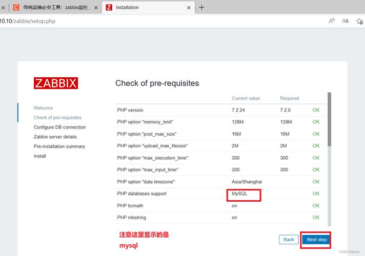php监控按钮技巧_监控对象之Zabbix搭建过程和运用心得
