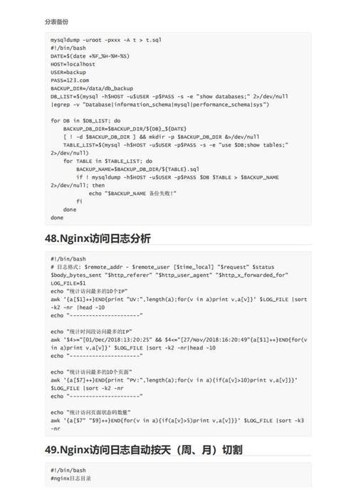 php剧本后缀技巧_10分钟入门Shell脚本编程
