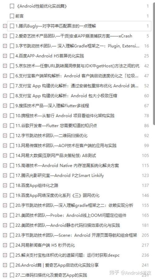 PHP获取oaid技巧_携程 Android 10 适配踩坑指南
