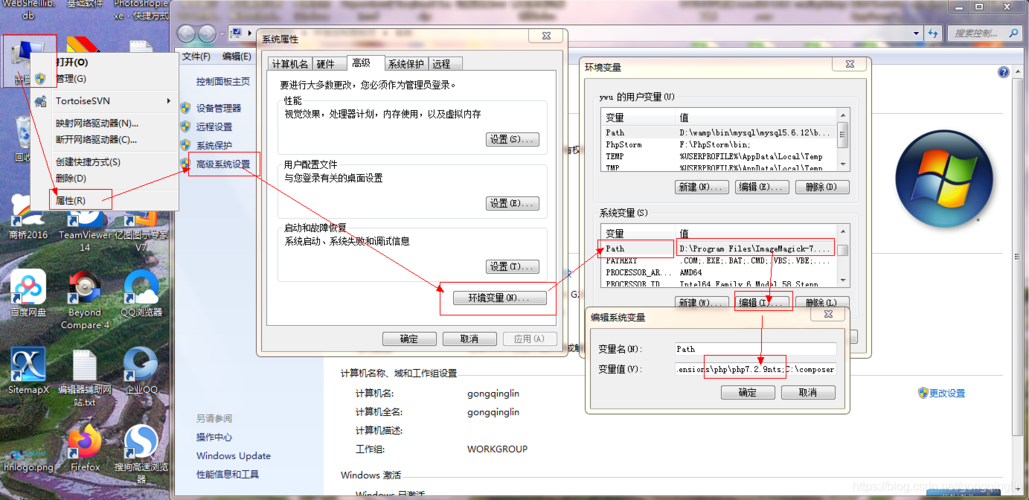 添加php变量技巧_PHP 变量