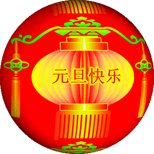 php水印切圆技巧_元旦送祝福都要来点技能含量的