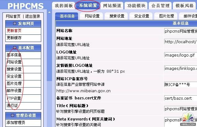 php设置问题技巧_新手碰着的三大年夜常见PHPCMS设置问题你有碰着过么