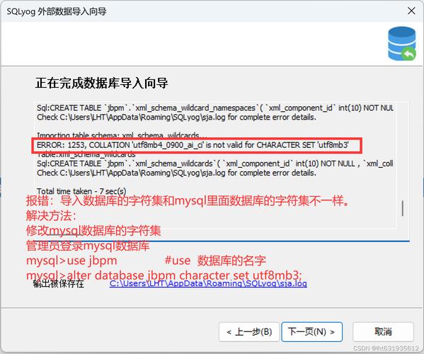 php加sql技巧_PHP实战003若何将sql文件导入MySQL数据库
