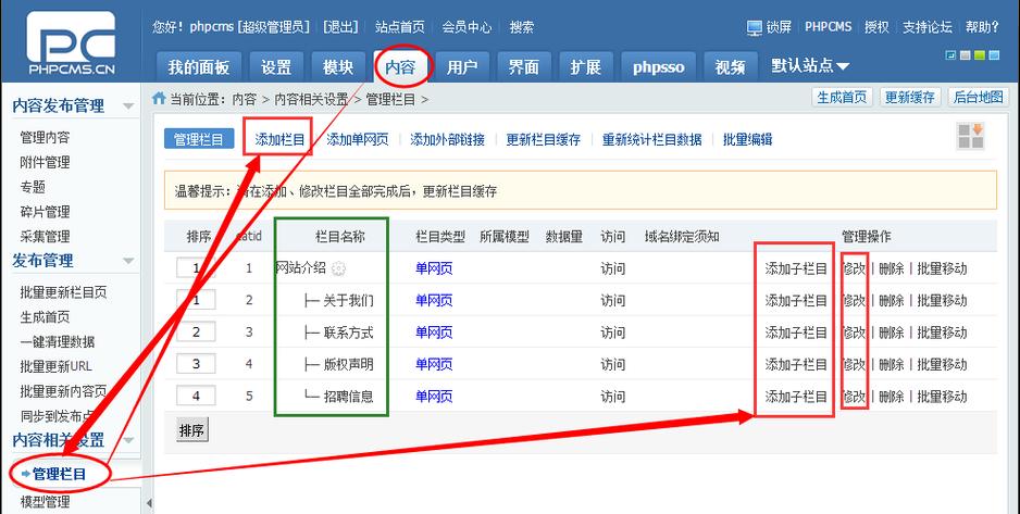 apl接口php技巧_phpcms v9开拓简单api接口适用于小白