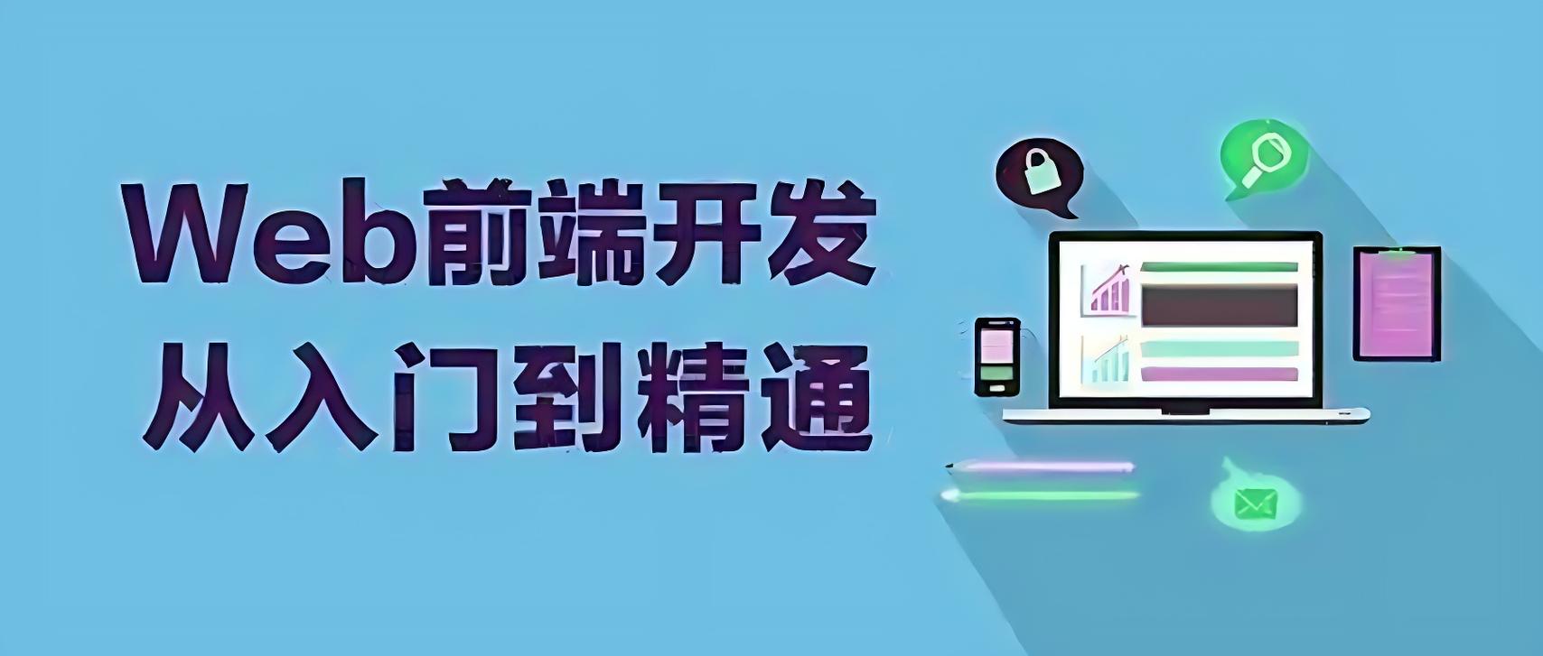 php前端排版技巧_2021年的今天若何成为一名专业的前端工程师