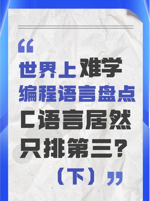 php什么最难技巧_哪种编程措辞最难学