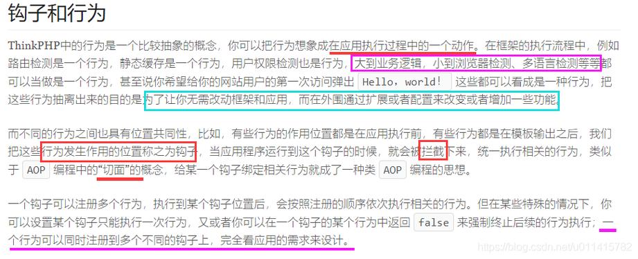 phphook实现技巧_php的钩子hook你有没有用过