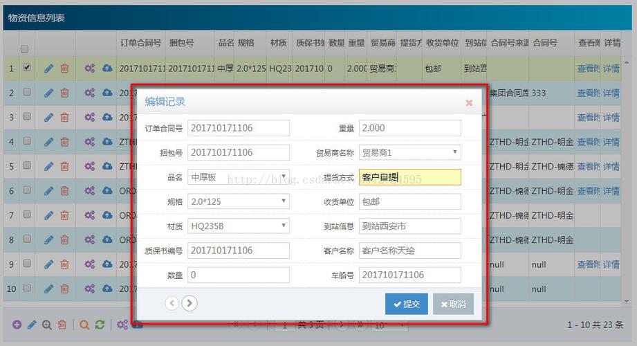 jqgridphp实例技巧_前端开拓分享一个开源功能强大的jQuery表格插件jqGrid