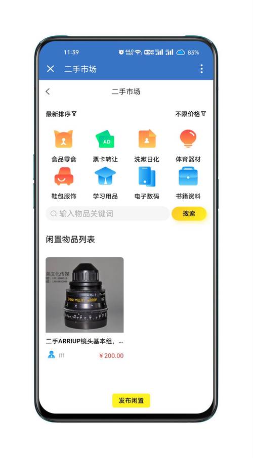 php赚钱源码技巧_若何从零开始开拓iOS App到上架赚钱附完整源码