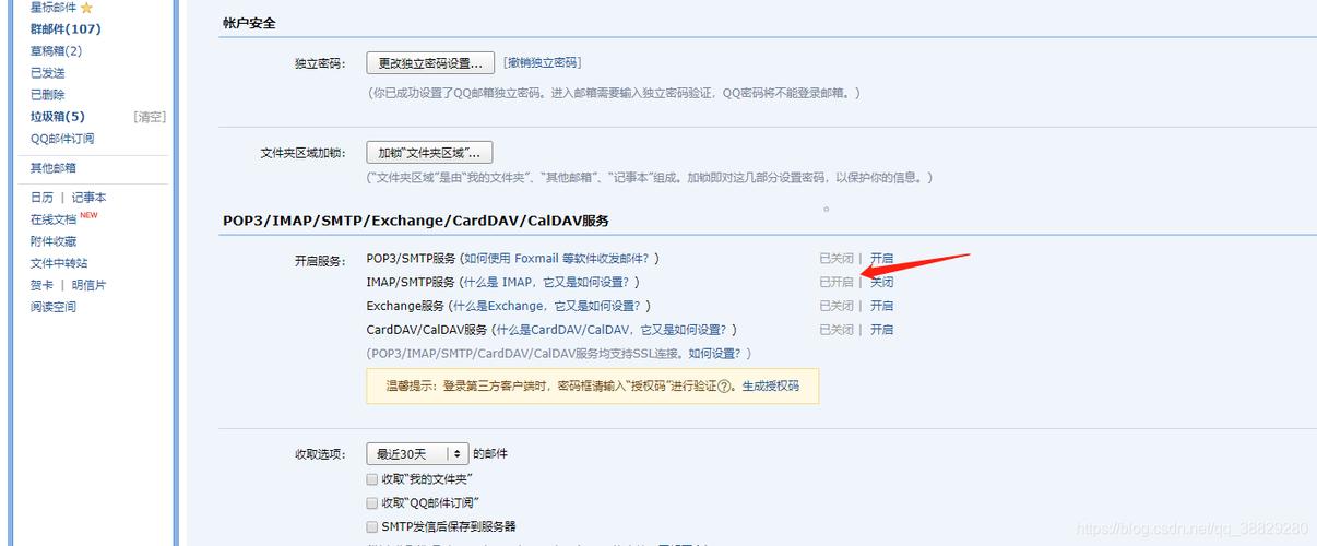 php邮箱设置装备摆设技巧_PHP实现邮件发送的方法