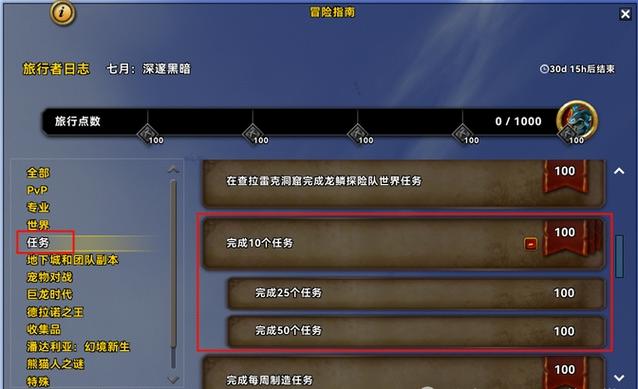 php获取商技巧_国服正式服玩家收藏8月1日怎么最快拿1000点贸月活和500商栈币