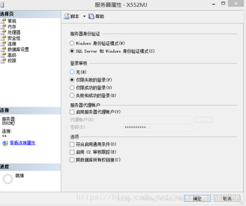 phpjdbc2008技巧_设备eclipse经由进程JDBC连接SQl Server 2008R2数据库