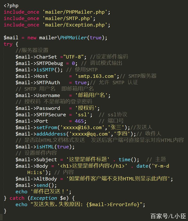phpemail组件技巧_广泛运用的邮件组件PHPMailer存在远程代码实行马脚